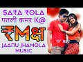 1️⃣6️⃣0️⃣ - Sara Rola Patli Kamar Ka reMix # JaaNu JhaMoLa Music # Ramkesh Jiwanpurwala & Anu Kadyan