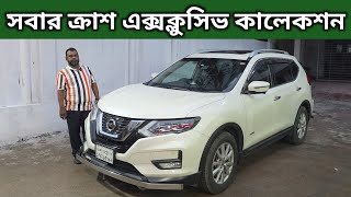 Everyones Crush Exclusive Collection. Nissan X Trail Price In Bangladesh. Used Car Price In Bang...