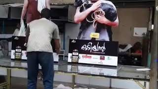 അങ്ങനെ ഓടിയൻ മണിക്യനും ശവമായി😂 || odiyan manikyan mass funny Troll video collections
