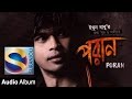 পরান | Poran | Ithun Babu | Bangla Song