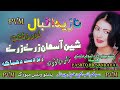 Nazia Iqbal II Pashto Song II Sheen Asman Zare Zare II HD 2020 II Pashto Vines Music