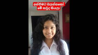 කලය එකක එය ගඩක ලසසන වල