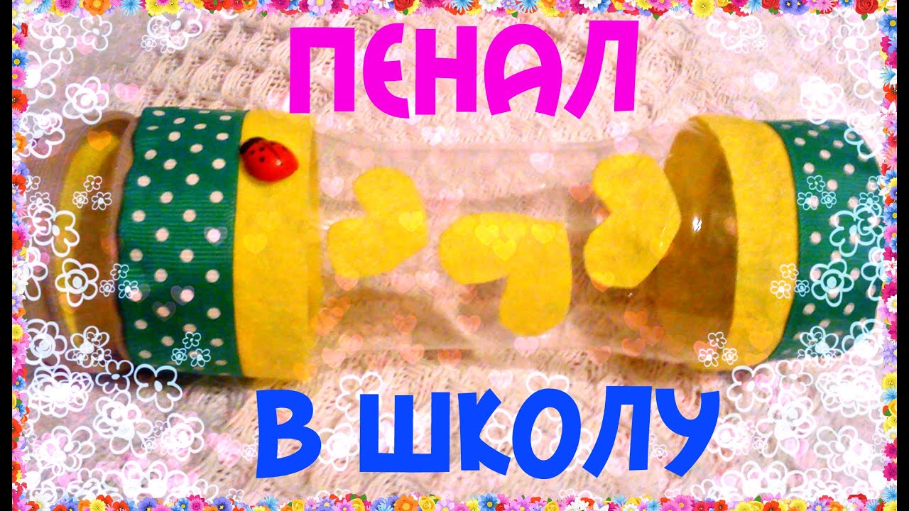 Поделка для девочки своими руками 20