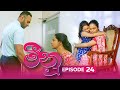 Meenu Episode 24