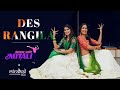 Patriotic dance/Desh Rangila/MITALI'S DANCE/EASY DANCE/Republicday dance/26th  January Dance