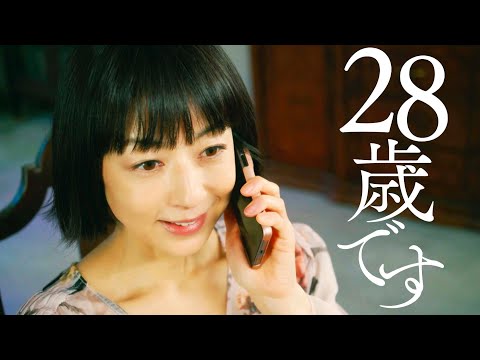 映画『リカ ～自称28歳の純愛モンスター～』予告編