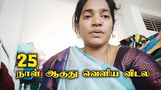 எபப வடவஙகன தரயல Trichy Sathana Daughter Baby Delivery