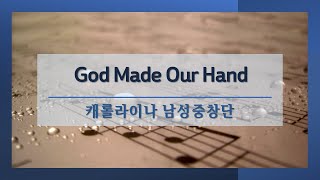 God Made Our Hand l 캐롤라이나 남성중창단
