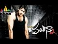 Munna Telugu Full Movie | Prabhas, Ileana| Sri Balaji Video