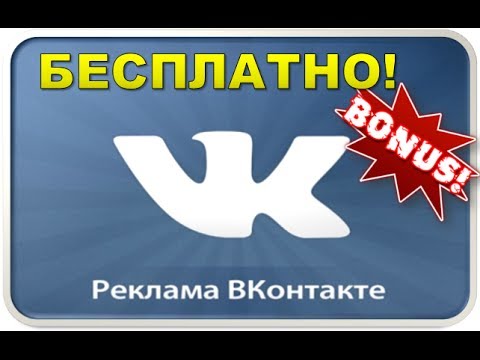 Как сделать вашу рекламу