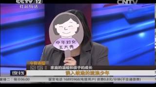 20140227 夜线 误入歧途的流浪少年