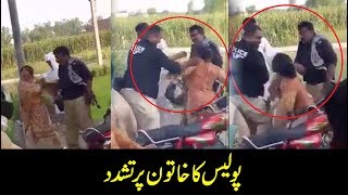 Shameful act of Punjab Police in Faisalabad | 24 News HD