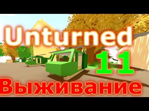 Как сделать огонь в unturned 225