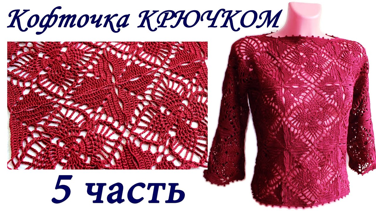 Свитер из мотивов крючком Свитер из мотивов крючком