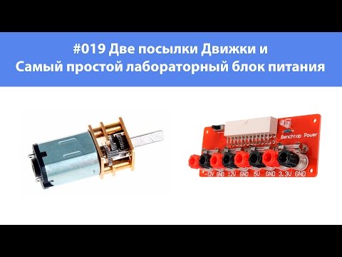 Самый простой лабораторный блок питания Самый простой лабораторный блок питания