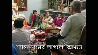 Shyama Namer Laglo Agun.....covered By Papiya Banerjee