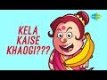 Kela Kaise Khaogi |  केला कैसे खाओगी | Munni Ketkiwali | Charanjit Ahuja | Naushad