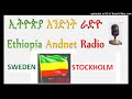 Ethiopia Andnet Radio Sweden Stockholm 2022/01/30