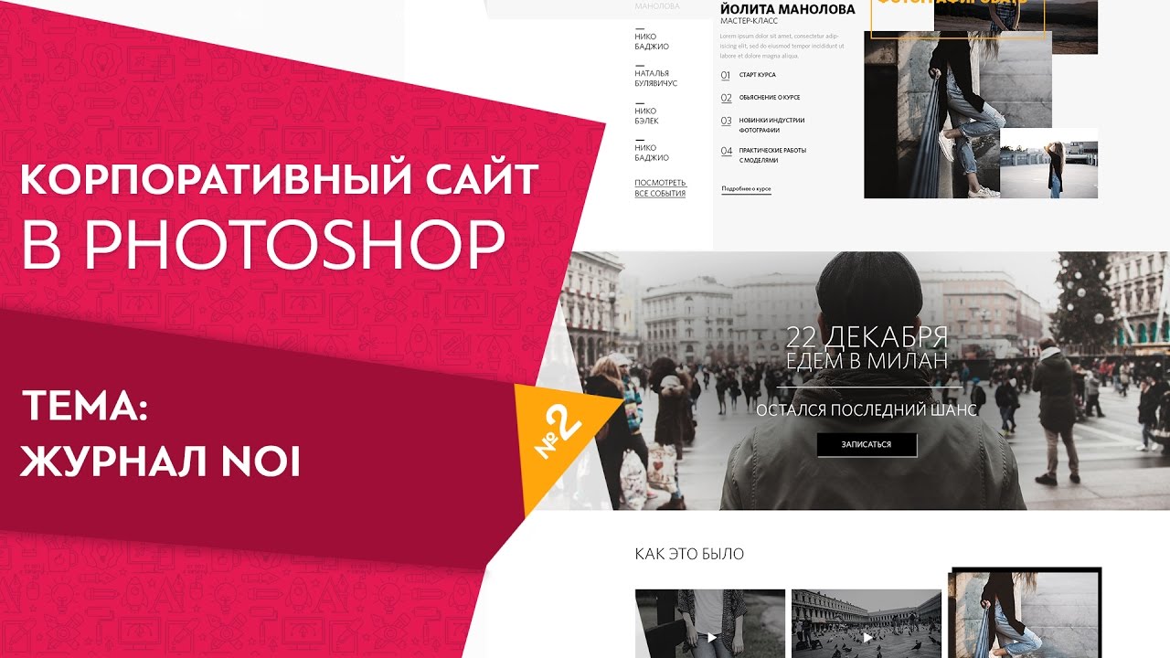 Веб дизайн уроки Веб дизайн уроки