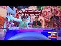 Derana News 10.00 PM 19/02/2019