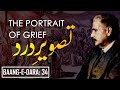Baang-e-Dara: 34 | Tasveer-e-Dard | The Portrait Of Grief | Allama Iqbal | Iqbaliyat | AadhiBaat