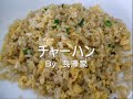 レシピ