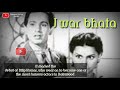 Jwar bhata First movie of Dilip Kumar