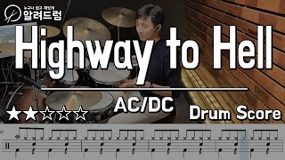 Highway To Hell - AC/DC Drum Cover