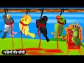 पक्षियों की फाँसी|Pakshion Ki Phansee|Tuni Chidiya Cartoon|Birds Moral Story|Tuni Chidiya Stories-Tv