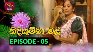 Nidikumba Mal  | Episode - 05 | 2020-09-21 