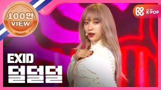 Show Champion Exid - 덜덜덜 Exid - Ddd L Ep.253Enthpt