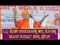 jeevana darshana pravachan mahantha swamiji motivational speech inspirational