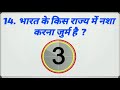 GK के 40 मजेदार सवाल जो आप शायद ही जानते होंगे Interesting Videos || GK in hindi #Gk #interestinggk
