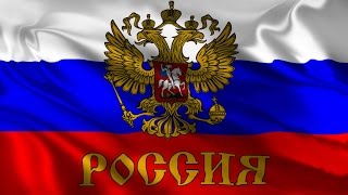 68 процентов россиян считают свою страну великой