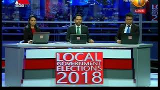 Local Government Elections 2018 Result Clip 04