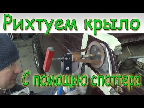 Споттер из микроволновки своими руками видео Споттер из микроволновки своими руками видео