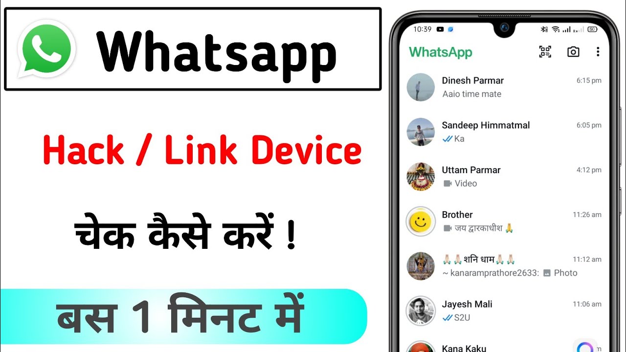 Whatsapp Hack Account Check Kaise Kare !! WhatsApp Whatsapp Hack Account Check Kaise Kare !! WhatsApp