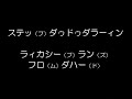 【洋楽カラオケ練習用ビデオ】　Minority　Green Day