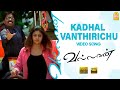 Kadhal Vanthirichu - HD Video Song | காதல் வந்திருச்சு | Vallavan | Silambarasan | Nayanthara |Yuvan
