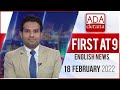 Derana English News 9.00 PM 18-02-2022