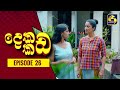 Dekada Kada Episode 26