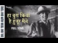 Ha Bura Kiya Hai Huzoor Maine | Mukesh | Dil Bhi Tera Hum Bhi Tere Movie Song | Popular Hindi Song