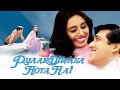 Pyar Diwana Hota Hai (2002) - 15 Min Movie - Govinda | Rani Mukherjee | Om Puri