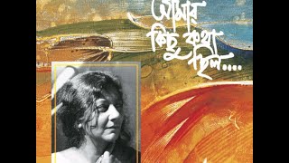 Moushumi Bhowmick - Amaar Kichhu Kotha Chhilo (Full Album) Moushumi Bhowmick - Amaar Kichhu Kotha Chhilo (Full Album)