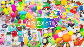Karşınızda 126 Kıpır Kıpır Oyuncak Squishy Ve Pop It Ile Tanışın 126 Fidget Oyuncak Koleksiyonu