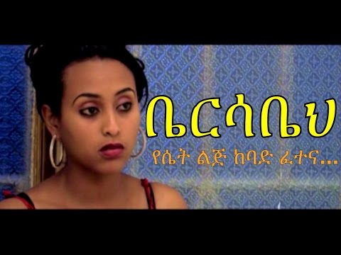 Radio Fana Amharic Program