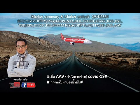 Market summary & Market outlook 29/4/2564