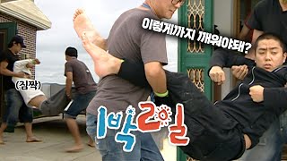 1박2일 시즌1 57회-2전남신의도 평범하게 좀 깨우면 안돼? Kbs 080907 방송