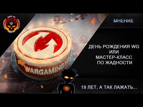 Подарки на день рождения варгейминга 2018 33 Подарки на день рождения варгейминга 2018 216