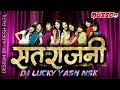 Khishat asal monay ta maga lagtil satrajani Khatarnak dance